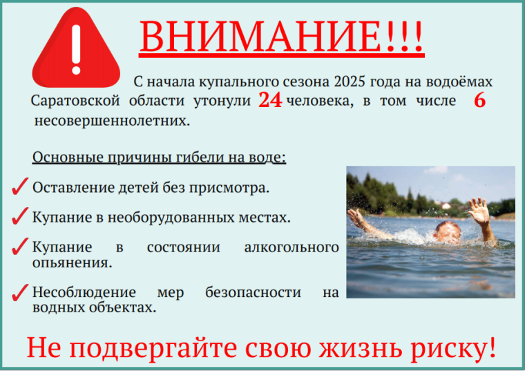 Безопасность на воде. Безопасность на воде.